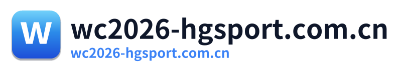 wc2026-hgsport.com.cn